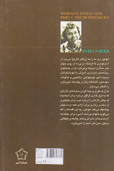 برادر سالاری